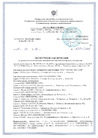 Экспертное заключение ПЕНОПЛЭКС ТУ 2007.pdf 